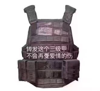 转发出吃鸡游戏道具，求好运报平安的表情包来啦