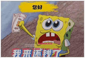 派大星借钱表情包火了！一句“借我20喝奶茶，到时候海绵宝宝还你”引发网友二创