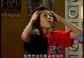 《我爱我家》刘星表情包合集 斗图必备怀旧梗图