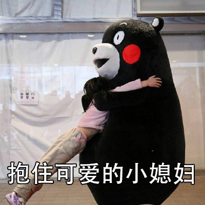 超实用熊本熊表情包合集整理