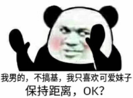 最近超火的斗图表情包都在这了