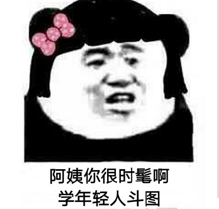 最近聊天都在用的热门表情包合集