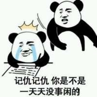用来怼人的熊猫头记仇表情包合集