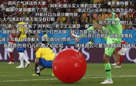 世界杯梗图第二弹来啦！