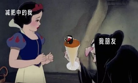 减肥时的我和朋友的日常表情包合集
