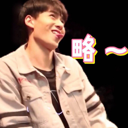 胡一天搞怪表情包合集 斗图黑粉都能用