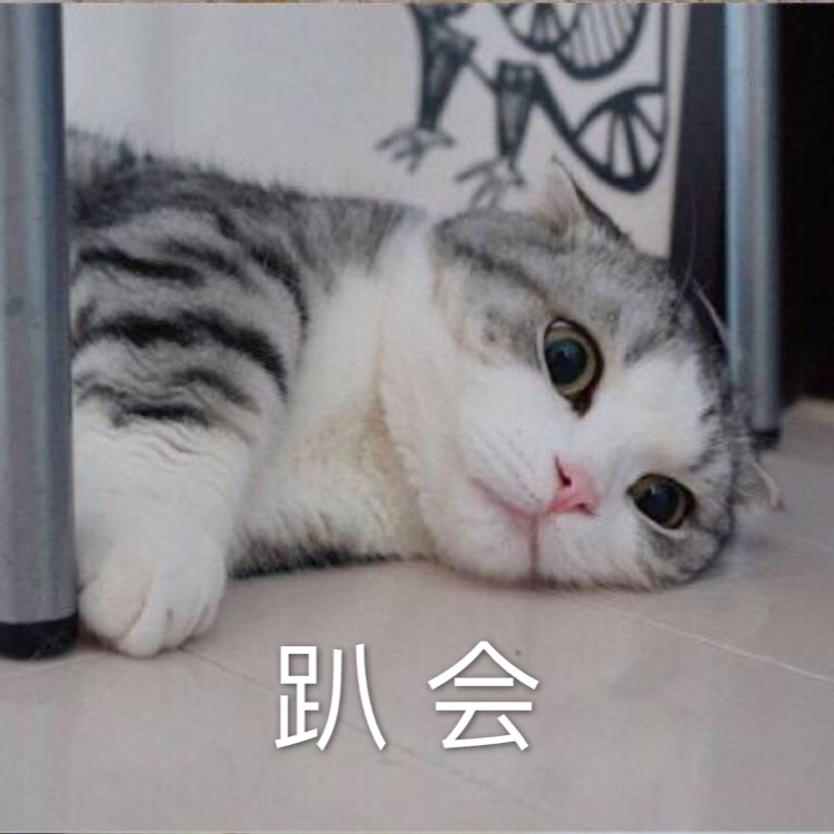 末的热门无水印表情包合集来啦