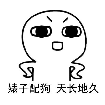 聊天怼人没素材？这套实用表情包收好直接用