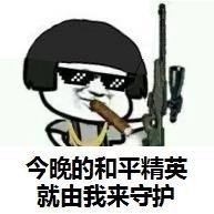 和平精英专属表情包合集 吃鸡玩家斗图必备