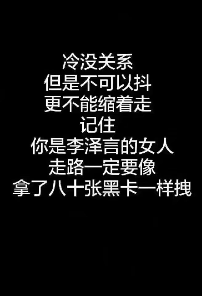 给小仙女们的专属冷天走路表情包来啦