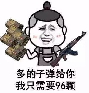开黑斗图必备！这套吃鸡专属表情包太懂玩家了