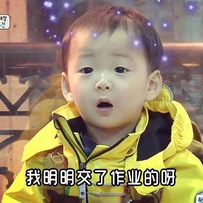 老师追着问为啥没交作业？这套表情包帮你圆场