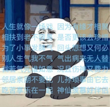 这组魔性莫生气表情包，帮你把这个月的火气都压下去