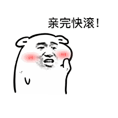 情侣调情必备！这套“求亲亲”表情包直接拿捏氛围感