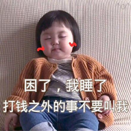 萌娃罗熙的治愈表情包来啦！