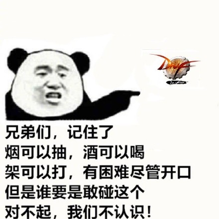 兄弟们记牢！碰这个的，咱就当不认识