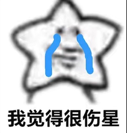 还得是海星！这套谐音梗表情包第二弹来了