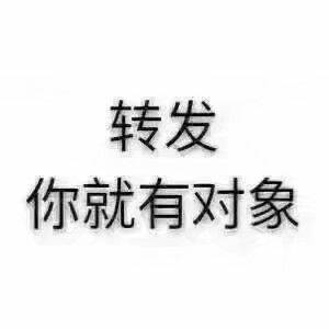 七夕将至催脱单！这套表情包喊下一任赶紧来联系