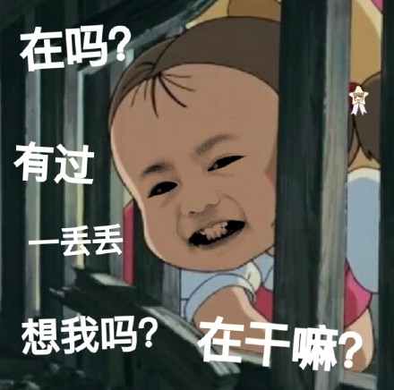 小梅系列沙雕表情包来啦 聊天斗图直接用