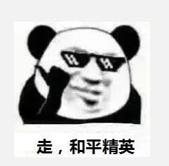 和平精英专属表情包合集 吃鸡玩家斗图必备