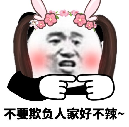 整理好的熊猫头斗图表情包合集来了