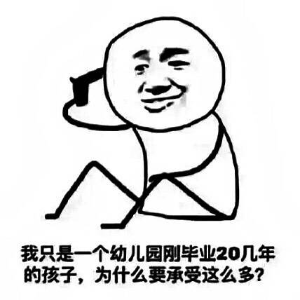 最近超火的表情包合集来了