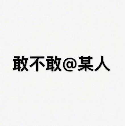 学会这招哄女友，直接记牢别忘啦