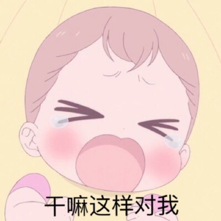 《学园奶爸》表情包合集来啦