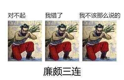 火出圈的古人三连表情包终于凑齐了