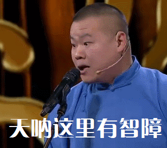 小岳岳贱萌表情包合集