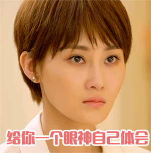 《人间至味是清欢》林月专属动图表情包合集