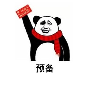 最近抢红包赚翻了？这套表情包帮你精准吐槽