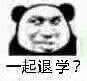 12月28日精选表情包原图来啦