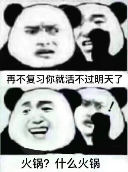 这款“你可长点心吧”熊猫头表情包，斗图党快收好