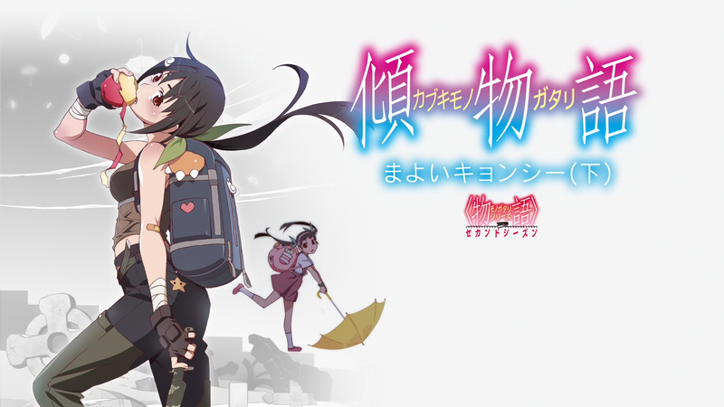 《化物语》黑双马尾少女壁纸合集