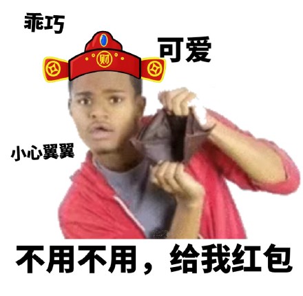 钱包空空卡里也空，连心情都跟着空落落的