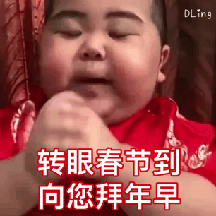 印尼小胖TATAN新年主题表情包合集