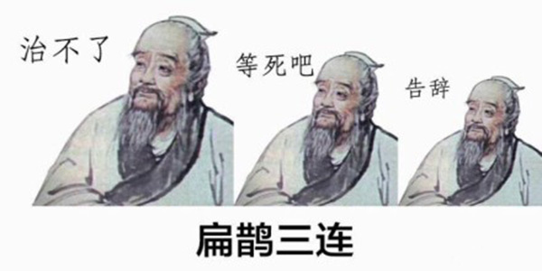 「治不了」三连斗图表情包合集