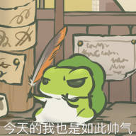 旅行青蛙表情包第二弹来了！速来收藏斗图
