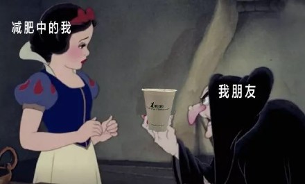 减肥时的我和朋友的日常表情包合集