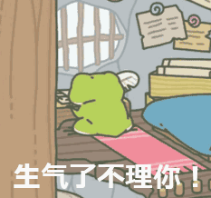 旅行青蛙主题动图表情包合集