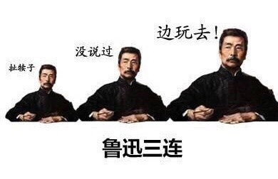 火出圈的古人三连表情包终于凑齐了