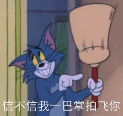 《猫和老鼠》汤姆猫专属表情包合集