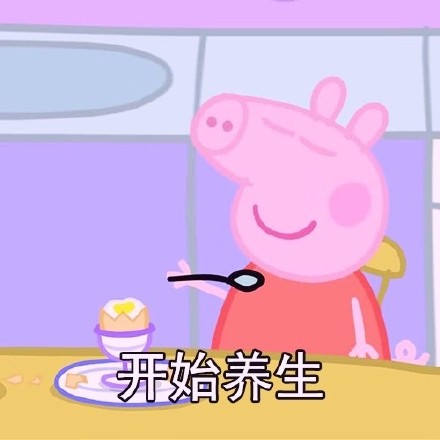 火了！中年少女专属小猪佩奇版特征清单，看完直呼太真实