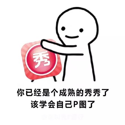 「你们都长大了，也该懂事了」这套沙雕表情包火了，用来吐槽再合适不过