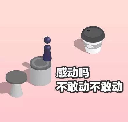 跳一跳游戏专属表情包合集来啦