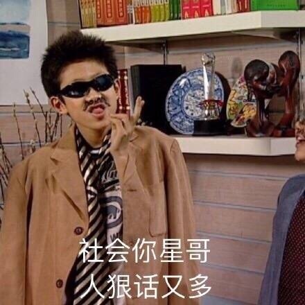 童年回忆杀！《家有儿女》专属表情包合集来啦