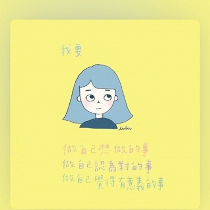 女生卡通带字头像来啦！9张高清励志款超适合用