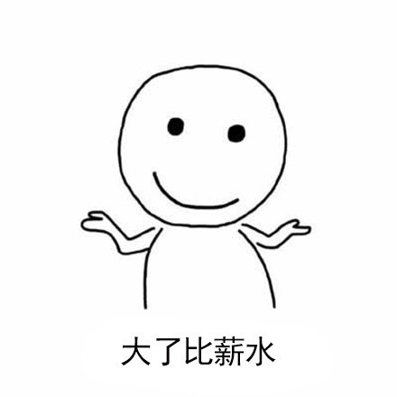 打工人摸鱼必备！这套“只想当垃圾”表情包火了