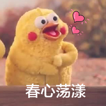 鹦鹉兄弟春药主题表情包合集